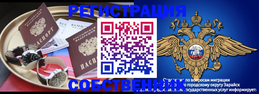 регистрация в Башкортостане
