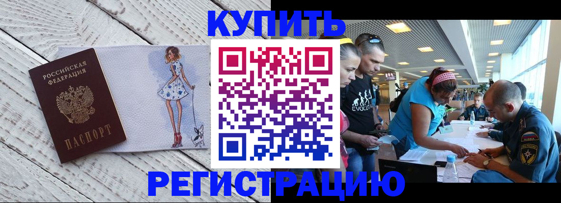пропишу в квартире в Башкортостане