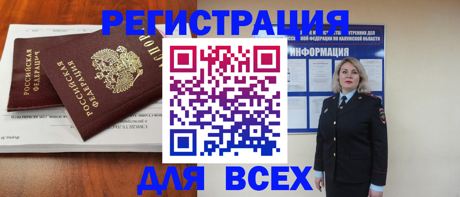 регистрация для дет. сада в Башкортостане