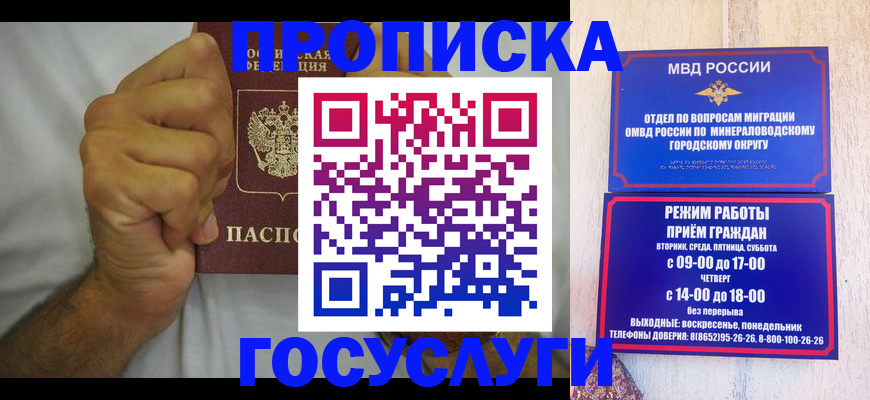 прописка от собственника в Башкортостане
