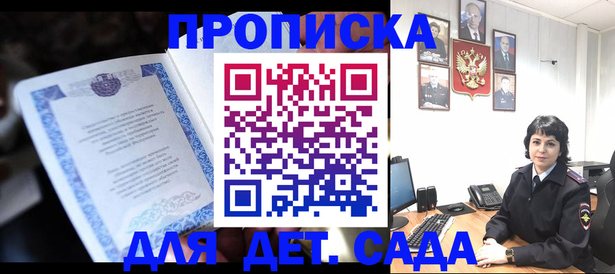 временная регистрация в Башкортостане