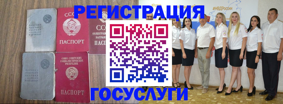 прописка от собственника в Башкортостане