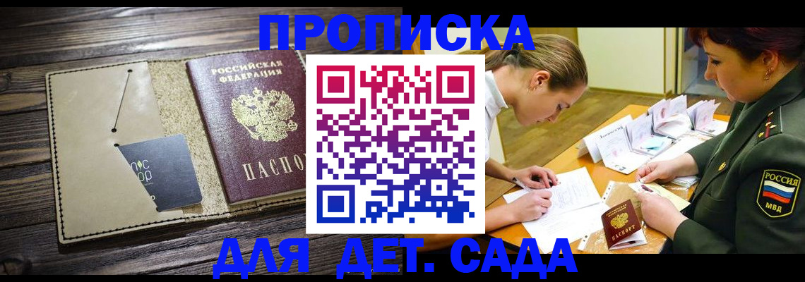 временная регистрация для всех в Башкортостане